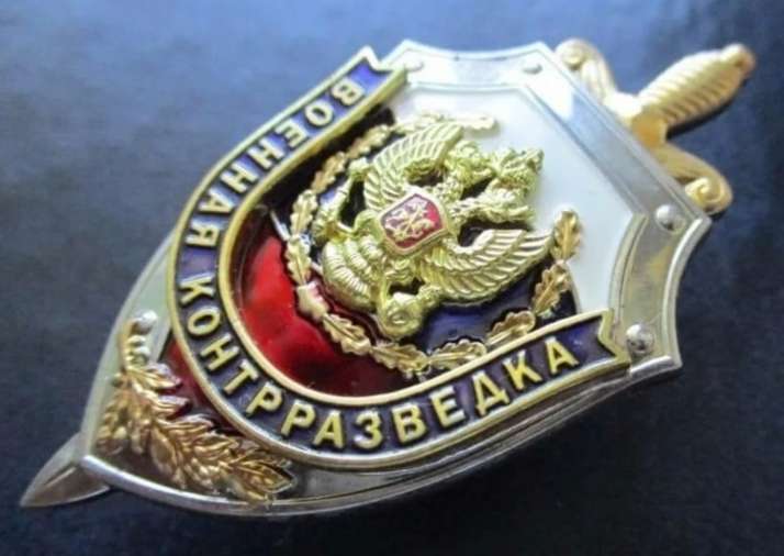 Еще один праздник отмечается сегодня, профессиональный - День военной контрразведки в России.