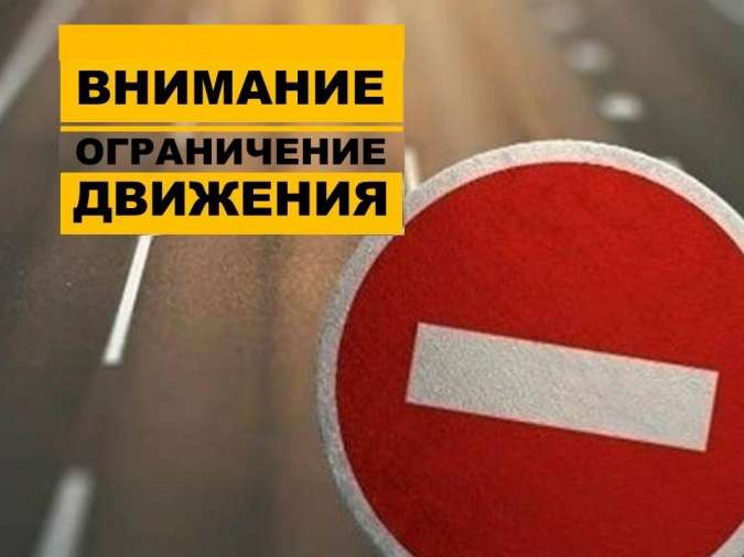 Внимание! В центре Керчи будет ограничено движение транспорта 