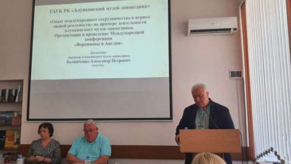 В Керчи состоялась конференция о международном сотрудничестве Крыма в сфере культуры 