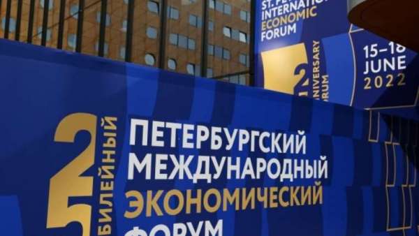 Керчь участвует в Петербургском международном экономическом форуме