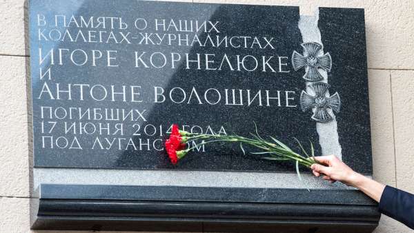 Они погибли за правду: в России проходят траурные мероприятия в память о погибших журналистах ВГТРК