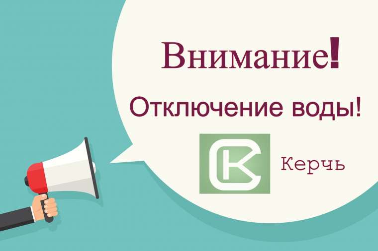 30 июня будет ограничено водоснабжение микрорайонов Нижний и Верхний Солнечный