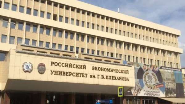 Специалист с большой буквы - так говорят о выпускниках знаменитой «плехановки»