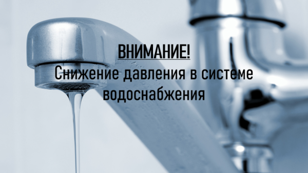 Внимание! Сегодня возможны перебои с водой в бывшем Кировском и Ленинском районах Керчи