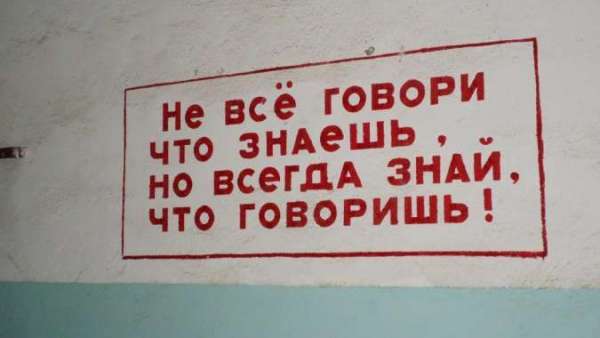 Напоминаем об ответственности за распространение фейков!