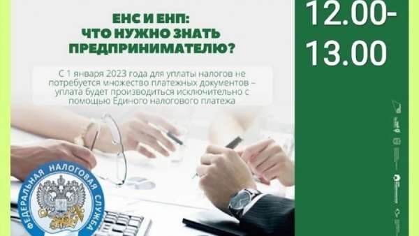 Уважаемые предприниматели! Приглашаем вас и сотрудников на встречу-совещание «Час предпринимательства»