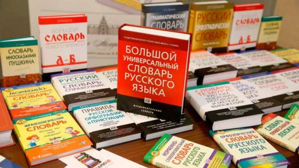 ⚡Госдума приняла закон о госязыке, предусматривающий недопустимость использования иностранных слов, за исключением не имеющих аналогов в русском‼