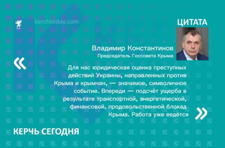 Иск к Украине на 152 млрд рублей по водной блокаде Крыма удовлетворен судом