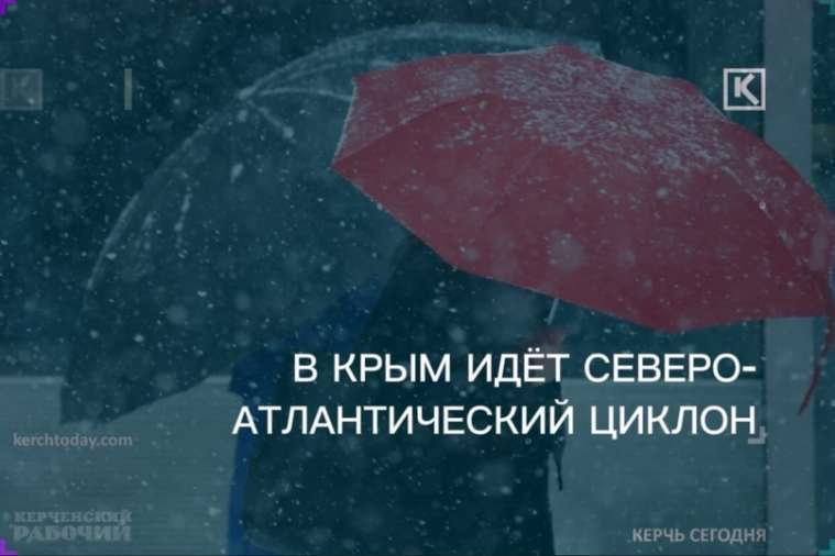 В выходные в Крыму усилится ветер и пойдет мокрый снег