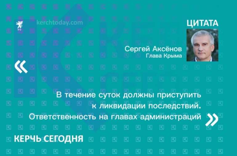 "Честный разговор": глава Крыма рассказал о проблемных вопросах и последствиях шторма