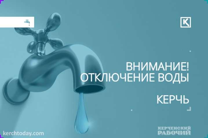 10 января будет ограничено водоснабжение некоторых улицах Аршинцево