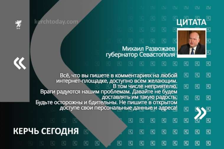 Три жилых дома разрушены в Севастополе из-за попадания осколков ракет