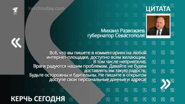 Три жилых дома разрушены в Севастополе из-за попадания осколков ракет