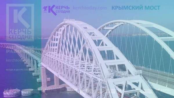 На Крымском мосту предлагают назначить единого оператора безопасности