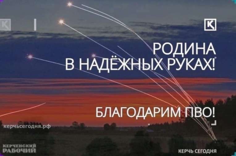 13 украинских дронов перехватили системы ПВО над акваторией Азовского моря