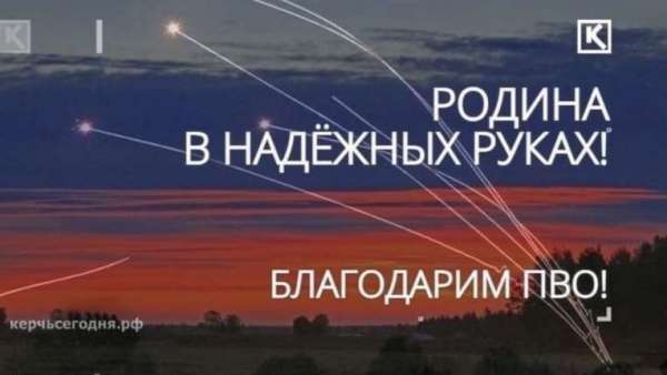 13 украинских дронов перехватили системы ПВО над акваторией Азовского моря