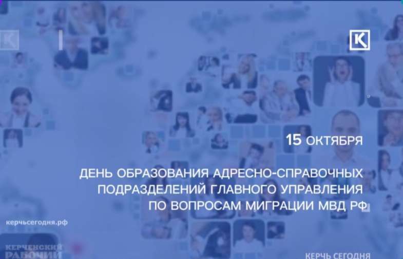 В России отмечается День создания адресно-справочной службы Российского государства