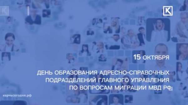 В России отмечается День создания адресно-справочной службы Российского государства