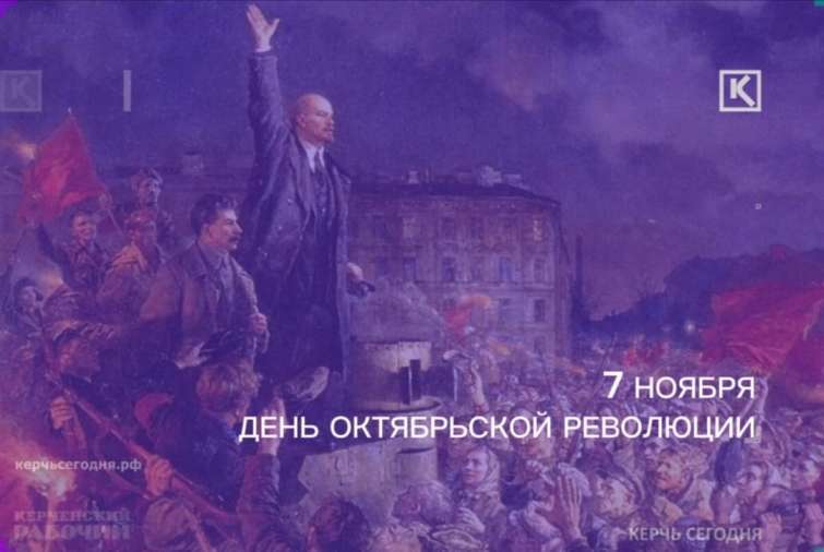 7 ноября в России отмечается памятная дата — День Октябрьской революции 1917 года