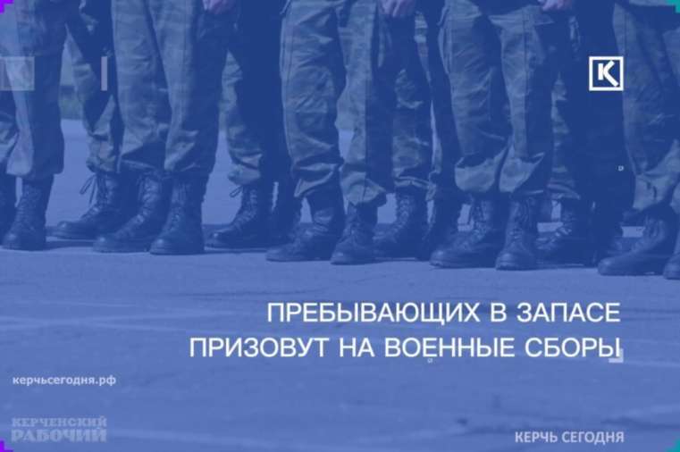 На военные сборы в 2025 году призовут россиян, пребывающих в запасе