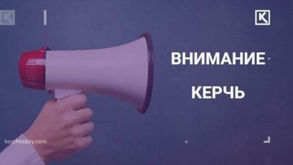 В Керчи перекроют движение транспорта по улице Прямой проезд