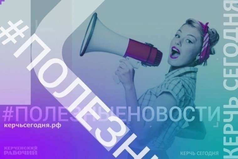 В Керчи пройдет «Спортивный диктант»