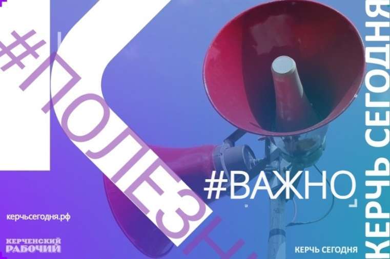 В Крыму заработает «горячая линия» по вопросам профилактики и предупреждения ВИЧ-инфекции