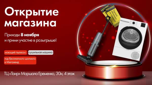 ВАЖНО! 8 ноября в Керчи происходит кое-что огромное!