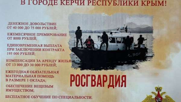 Военная служба по контракту в Керчи !