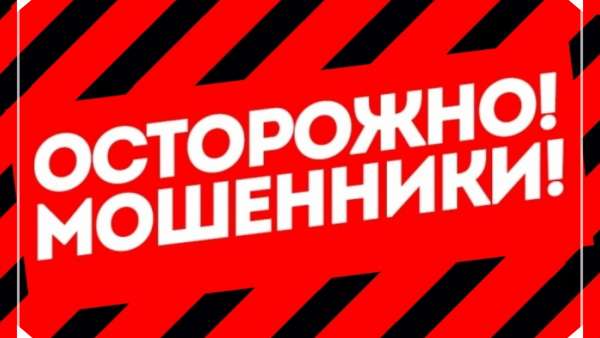 Пожилая керчанка отдала мошенникам 2,5 млн рублей