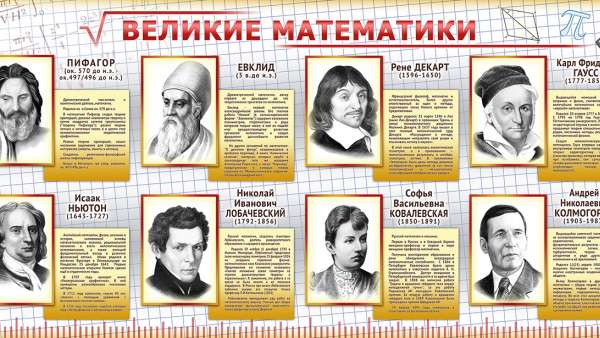 1 декабря - праздник числа и точности: с Днем математика!