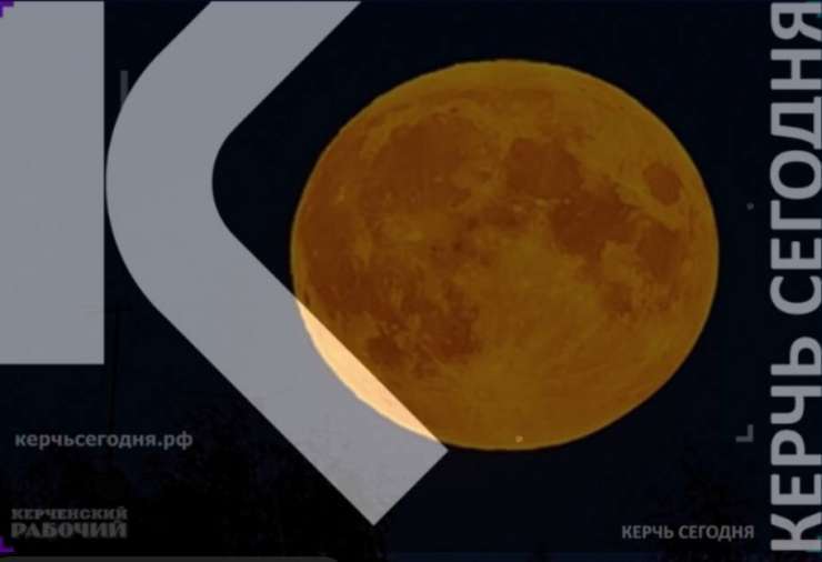 Последнее суперлуние года увидим в ночь с 4 на 5 декабря.