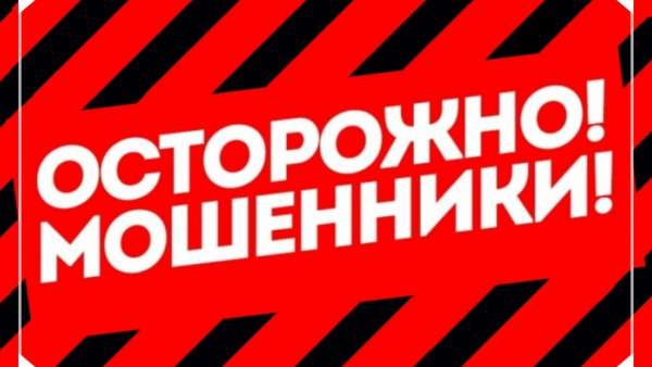 «Смотрю на фото, вспоминаю тебя»: новая схема мошенников