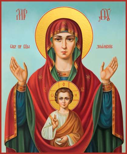 Православные отмечают празднование в честь иконы Божией Матери, именуемой «Знамение»