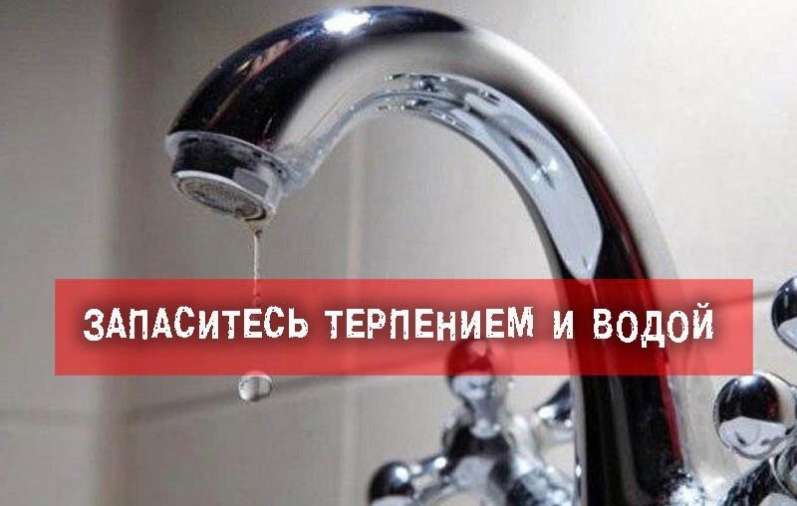 Керченский водоканал сообщает об ограничении водоснабжения