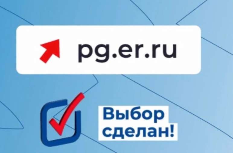 В Керчи «Единая Россия» подвела итоги электронного предварительного голосования