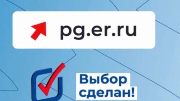 В Керчи «Единая Россия» подвела итоги электронного предварительного голосования